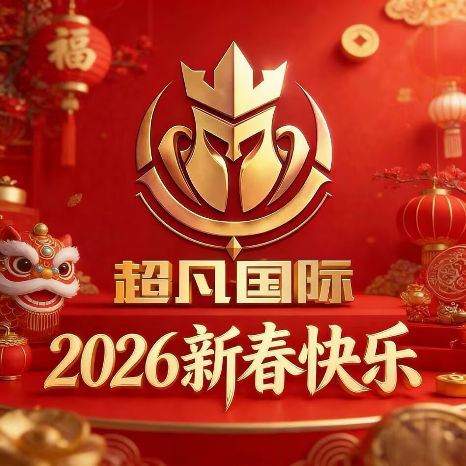 超凡国际