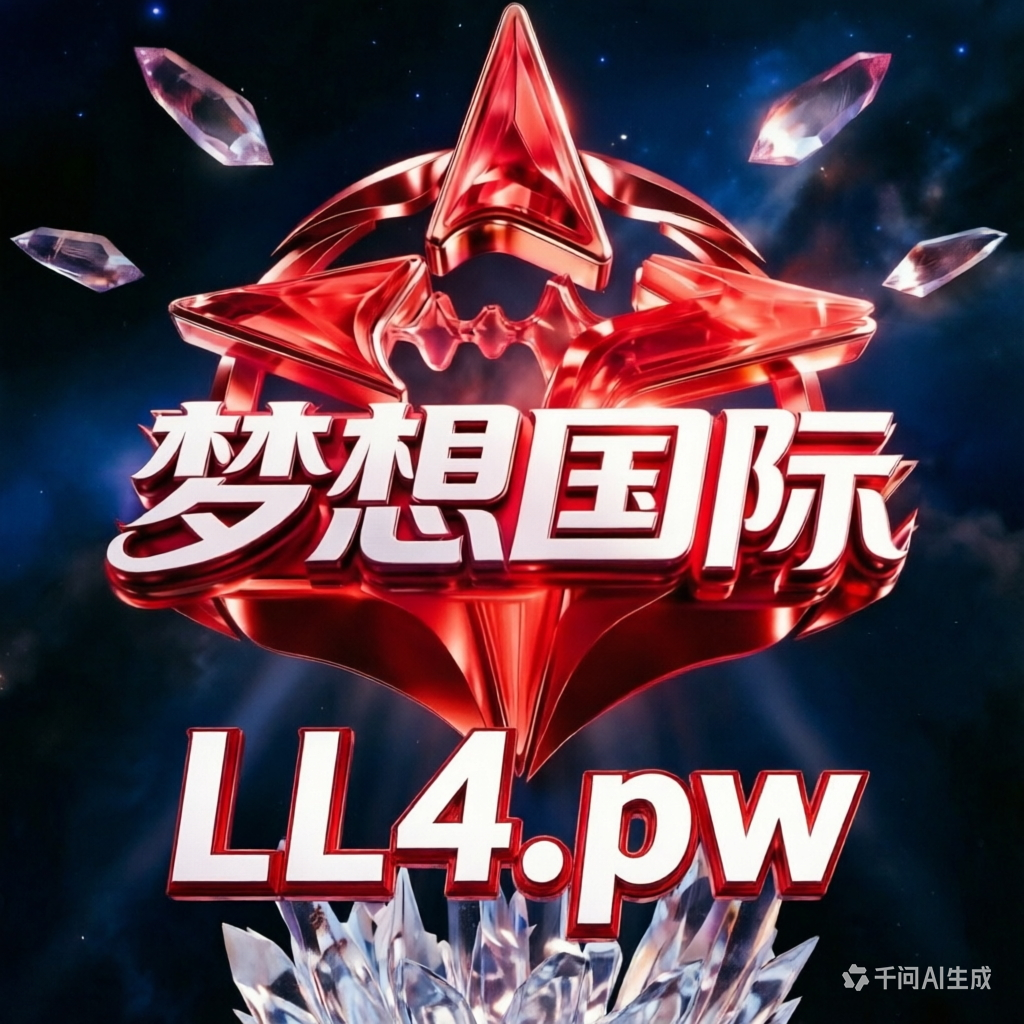 梦想国际