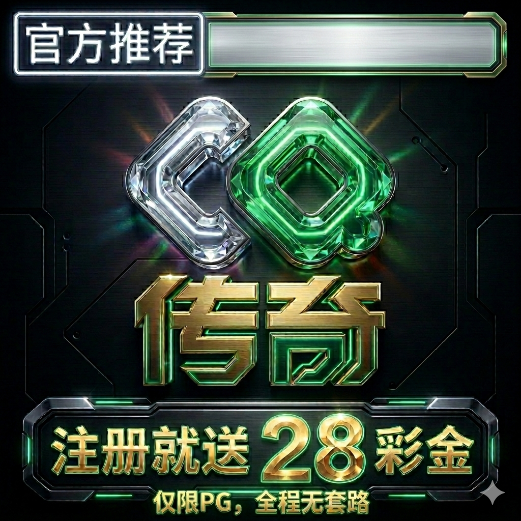 传奇国际